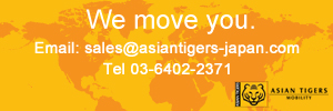 Asian Tigers