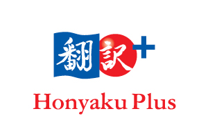 honyakuPlus