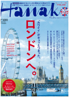 The magazine introduced many aspects of London.